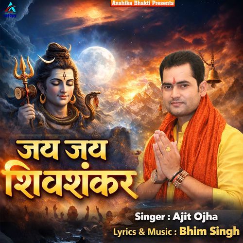 Jai Jai Shiv Shankar