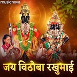 Jai Vithoba Rakhumai