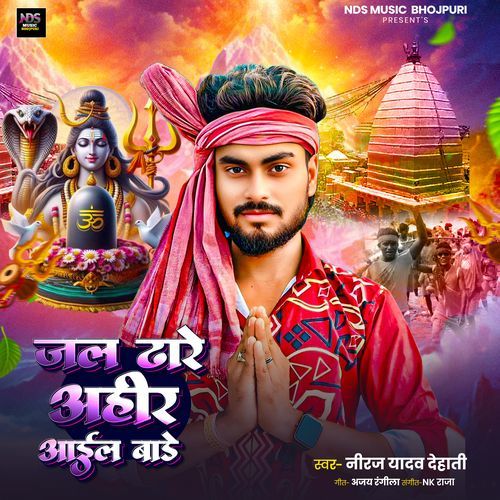 Jal Dhare Ahir Aail Bade