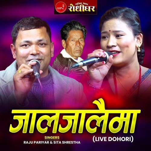 Jalajalaima Live Dohori cover art