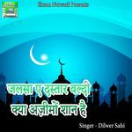 Jalsa E Dastar Waldi Kya Ajimon Shaan Hai