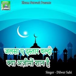 Jalsa E Dastar Waldi Kya Ajimon Shaan Hai