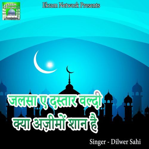 Jalsa E Dastar Waldi Kya Ajimon Shaan Hai