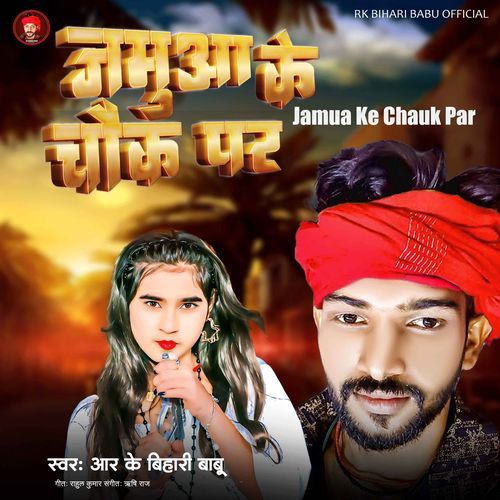 Jamua Ke Chauk Par