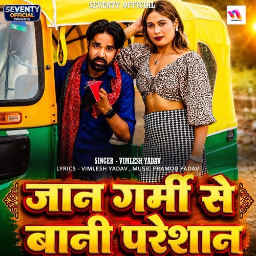 Jan Garmi Se Bani Pareshan