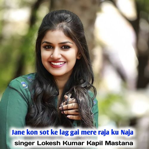 Jane Kon Sot Ke Lag Gai Mere Raja Ku Naja