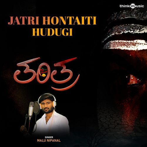 Jatri Hontaiti Hudugi (From "Tantra")