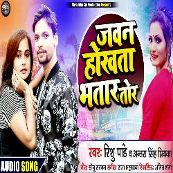 Jawan Hokhata Bhatar Tor (Bhojpuri Song)-IwQBciVED10