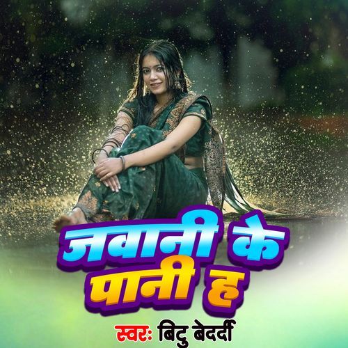 Jawani Ke Pani Ha