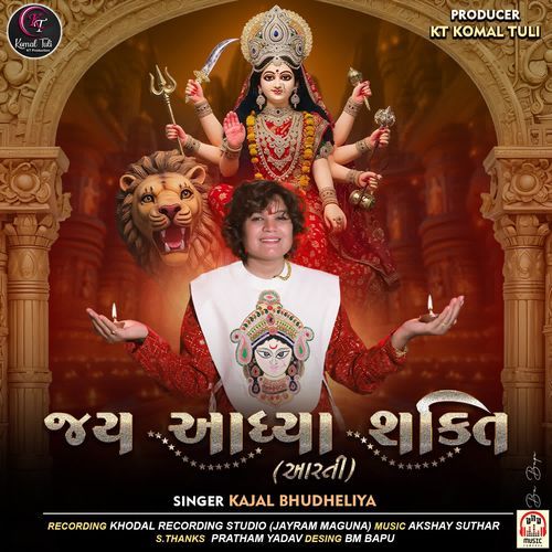 Jay Aadhyashakti Aarti