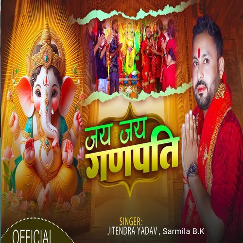 Jay Jay Ganpati