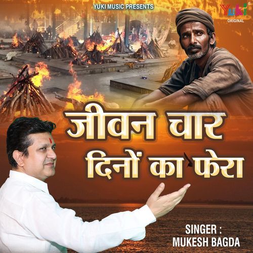 Jeevan Char Dino Ka Phera