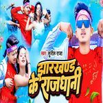 Jharkhand Ke Rajdhani