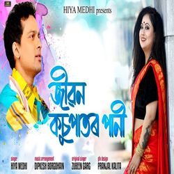 Jibon Kosupator Pani (DIPKESH BORGOHAIN) by Hiya Medhi