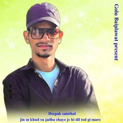 Jin M Khud Su Jadha Chayo Je Hi Dil Tod Gi Maro-CQ8jVBNBWwM