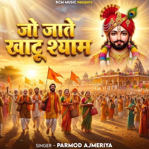 Jo Jate Khatu Shyam