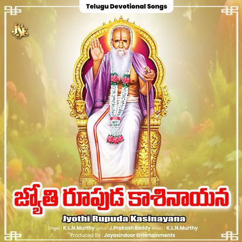 Jyothi Rupuda Kasinayana