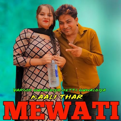 KAALI THAR MEWATI
