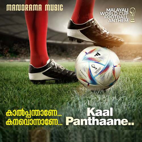 Kaal Panthane  (Malayalam World Cup Football Anthem)