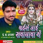 Kaise Jai Sawanawa Main (Bhojpuri Kanwar Bhajan)