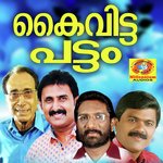 Ilam Kaikavarnnu