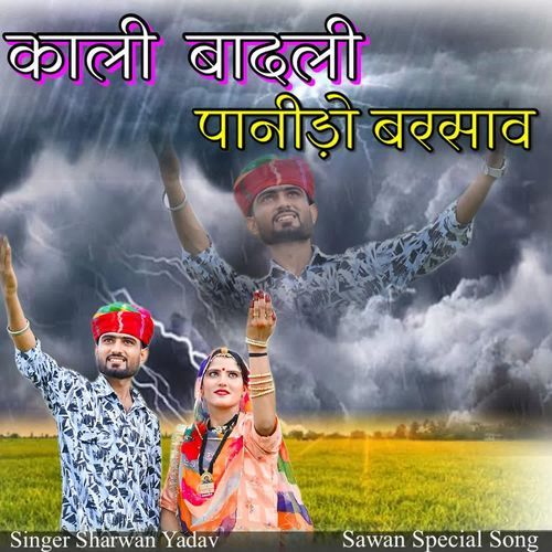 Kali Badli Panido Barsav