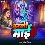 Kali Maai artwork