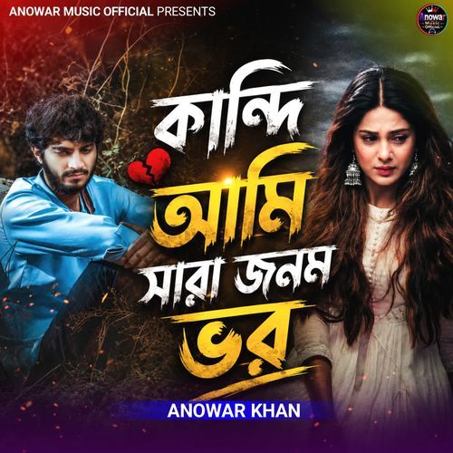 Kandi Ami Sara Jonom Bhor
