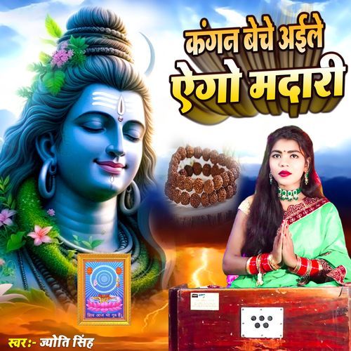 Kangan Beche Aaile Ago Madari