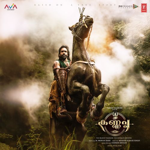 Chandudu Clan Entry Song - Malayalam