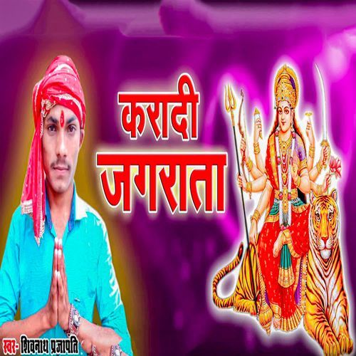Karadi Jagrata