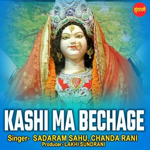 Kashi Ma Bechage
