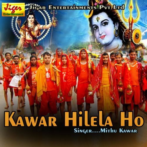 Kawar Hilela Ho