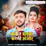 Kekar Gharba Karmi Anjor