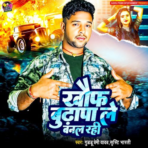 Khauf Budhapa Le Banal Rahi