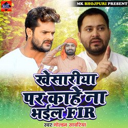 Khesariya Par Kahe Na Bhail FIR-IV4CVhUCb3U