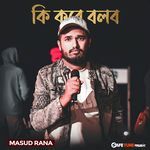 Ki Kore bolbo