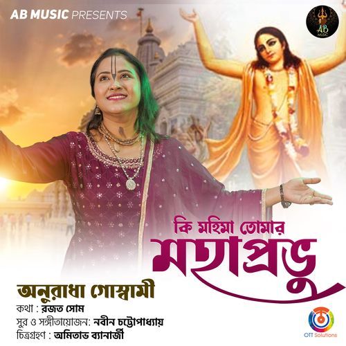 Ki Mahima Tomar Mahaprabhu - Single