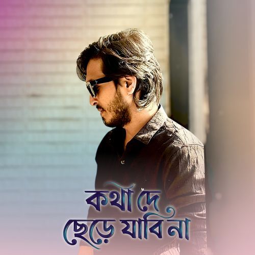 Kotha De Chere Jabi Na