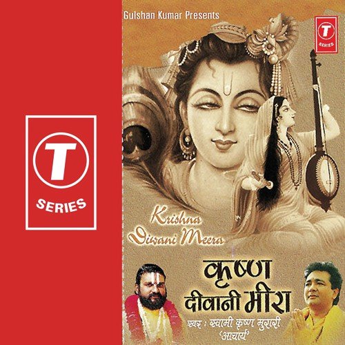 koi kahe govind koi gopala song