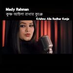 Krishno Aila Radhar Kunje