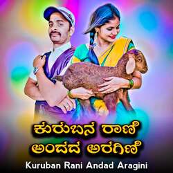 Kuruban Rani Andad Aragini-NhsGcD5RaHc