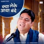 Kya Leke Aaya Bande