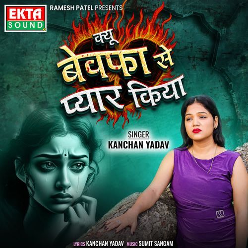 Kyun Bewafa Se Pyar Kiya