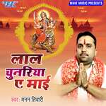 Sher Per Sawar Sato Bahina Aaihe