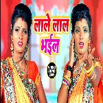 Lale Lal Bhail (Bhojpuri)