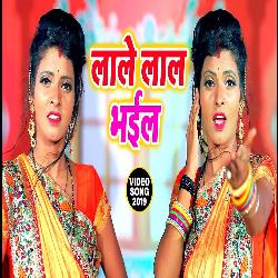 Lale Lal Bhail (Bhojpuri)-JlgnCQQHDwU