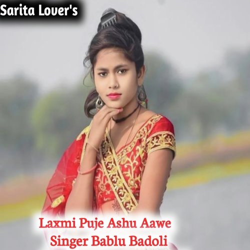 Laxmi Puje Ashu Aawe