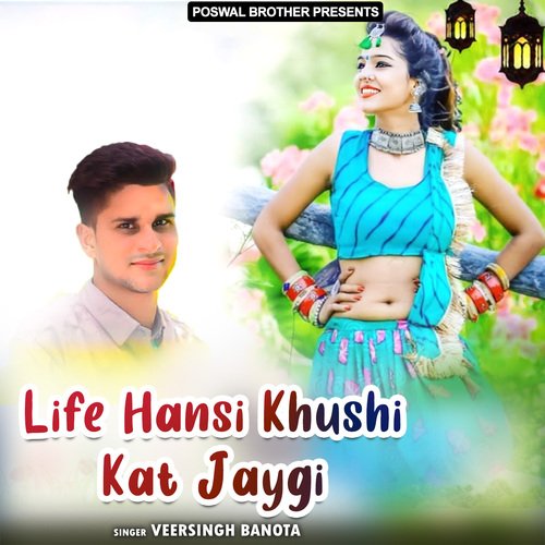 Life Hansi Khushi Kat Jaygi