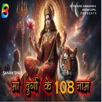 MAA DURGA KE 108 NAAM